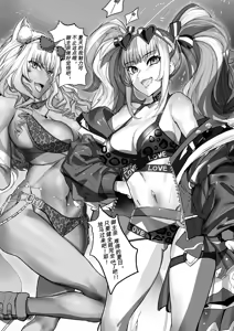Page 3 of 《健全辣妹》 - preview thumbnail