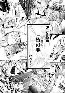 「皆の手」～スズラン～ — hentai manga cover on Fhentai