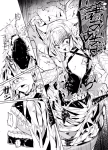 Page 11 of 「皆の手」～スズラン～ - preview thumbnail