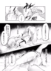 Page 26 of 「皆の手」～スズラン～ - preview thumbnail
