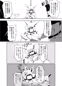 Page 3 of 「皆の手」～スズラン～ - preview thumbnail