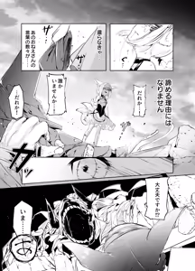 Page 9 of 「皆の手」～スズラン～ - preview thumbnail