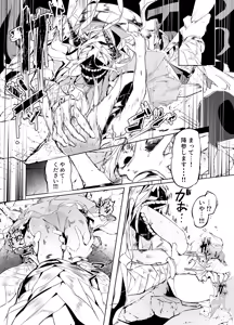 Page 10 of 「皆の手」～スズラン～ - preview thumbnail