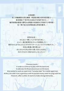 Page 2 of Kita/Nijika's Part-Time Job⭐... - preview thumbnail