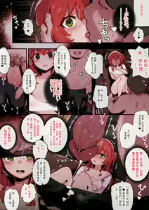 Page 5 of Kita/Nijika's Part-Time Job⭐... - preview thumbnail