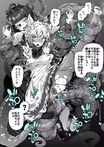 Page 3 of Ookami Maid-san to Shogo-tan - preview thumbnail
