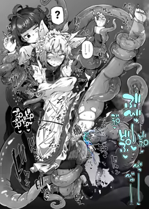 Page 4 of Ookami Maid-san to Shogo-tan - preview thumbnail