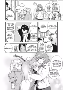 Page 3 of Bokura wa ○○ Banare ga Dekinai Honron | Нас ніколи не розлучать ІІ - preview thumbnail