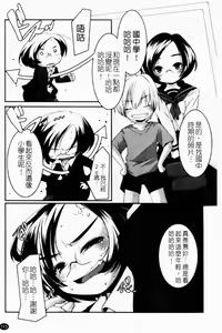 Page 117 of Petit Chichism | 貧乳萌娘 - preview thumbnail