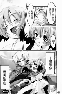 Page 168 of Petit Chichism | 貧乳萌娘 - preview thumbnail