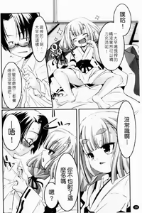 Page 40 of Petit Chichism | 貧乳萌娘 - preview thumbnail