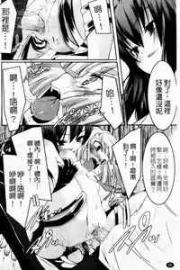 Page 56 of Petit Chichism | 貧乳萌娘 - preview thumbnail