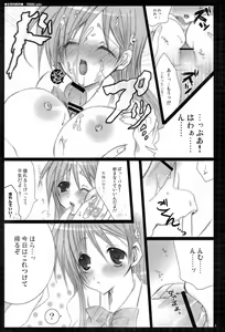 Page 4 of Shunkanteki Renai - preview thumbnail
