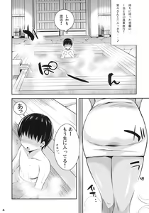 Page 3 of LOVE SUNBURN - preview thumbnail