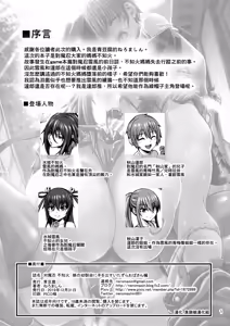 Page 3 of Taimanin Shiranui Musume no Osananajimi ni Te o Dasu Itazura Oba-san Hen + Omake (decensored) - preview thumbnail