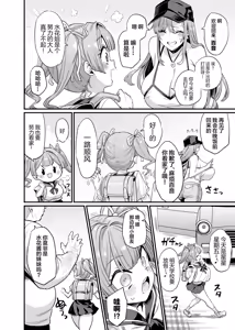 Page 5 of Paihame Kazoku #2 Momone Aiiku (decensored) - preview thumbnail