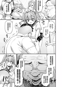 Page 8 of Paihame Kazoku #2 Momone Aiiku (decensored) - preview thumbnail