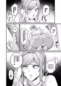 Page 3 of Paihame Kazoku #3 Hoshi no Mawari (decensored) - preview thumbnail