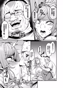Page 10 of Paihame Kazoku #3 Hoshi no Mawari (decensored) - preview thumbnail