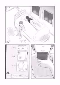 Page 23 of Christmas no Yoru ni...2 Souta and Riko - preview thumbnail