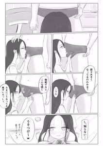 Page 30 of Christmas no Yoru ni...2 Souta and Riko - preview thumbnail