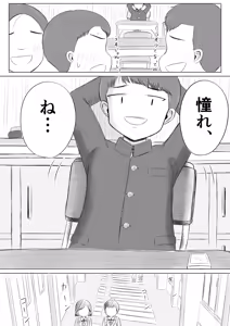 Page 6 of Christmas no Yoru ni...2 Souta and Riko - preview thumbnail