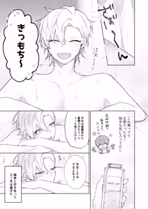 Page 3 of おいしくたべてね - preview thumbnail