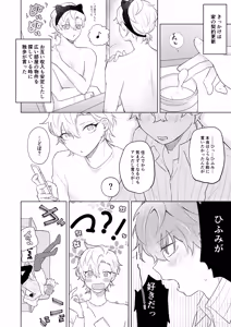 Page 4 of おいしくたべてね - preview thumbnail