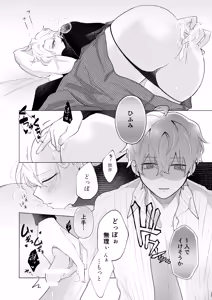 Page 8 of おいしくたべてね - preview thumbnail