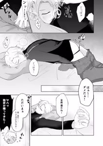 Page 9 of おいしくたべてね - preview thumbnail