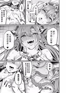 Page 176 of パイハメ家族 1-4 - preview thumbnail