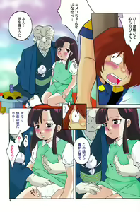 Page 9 of Kouromu - preview thumbnail