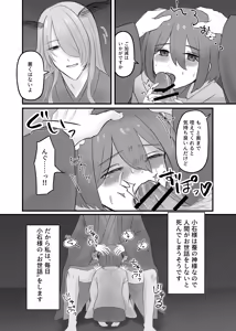 Page 4 of Kami-sama no Osewa Gakari - preview thumbnail