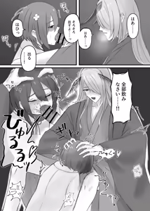 Page 5 of Kami-sama no Osewa Gakari - preview thumbnail