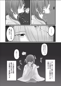 Page 6 of Kami-sama no Osewa Gakari - preview thumbnail