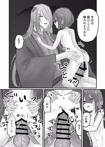 Page 9 of Kami-sama no Osewa Gakari - preview thumbnail