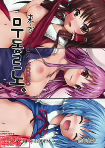 Mudoruno. | 무동르노. - hentai manga cover image