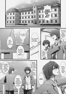 Page 9 of Angel Pinch! - preview thumbnail