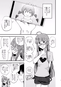 Page 3 of Mou AI wa Korigori Dayo - I've had enough of AI! - preview thumbnail