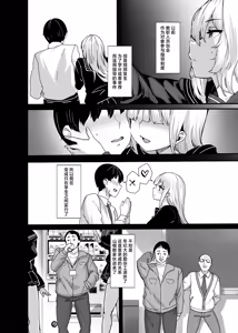 Page 11 of 白山華凜のシドウ制度1 - preview thumbnail