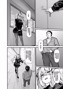 Page 17 of 白山華凜のシドウ制度1 - preview thumbnail