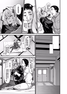 Page 18 of 白山華凜のシドウ制度1 - preview thumbnail