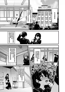 Page 2 of 白山華凜のシドウ制度1 - preview thumbnail