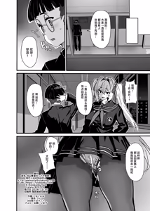Page 29 of 白山華凜のシドウ制度1 - preview thumbnail