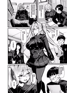 Page 3 of 白山華凜のシドウ制度1 - preview thumbnail