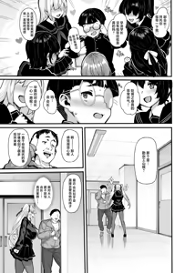 Page 4 of 白山華凜のシドウ制度1 - preview thumbnail