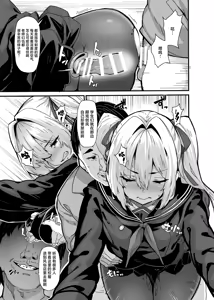 Page 6 of 白山華凜のシドウ制度1 - preview thumbnail