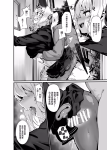 Page 7 of 白山華凜のシドウ制度1 - preview thumbnail