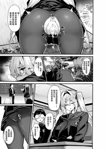 Page 10 of 白山華凜のシドウ制度1 - preview thumbnail