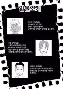 Page 3 of Motoyan Tsuma, Netorareru｜전 양아치 아내, 네토라레 당한다 - preview thumbnail
